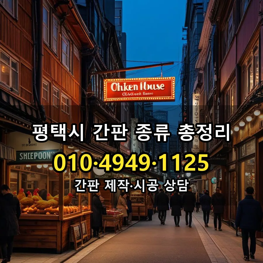 간판 시공 사진